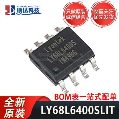 全新原装正品 LY68L6400SLIT 贴片 SOP-8 LY68L6400S 存储器芯片