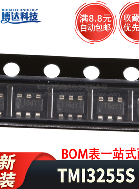 全新原装正品 TMI3255S 封装SOT23-6 贴片 降压电源转换器芯片