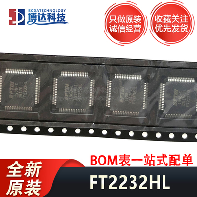 全新原装 贴片 FT2232HL-REEL FT2232HL LQFP-64 双高速USB接口IC