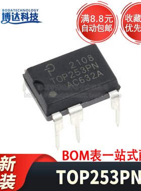 全新原装 TOP253PN DIP-7 电源管理芯片 132kHz 最大占空比 78%