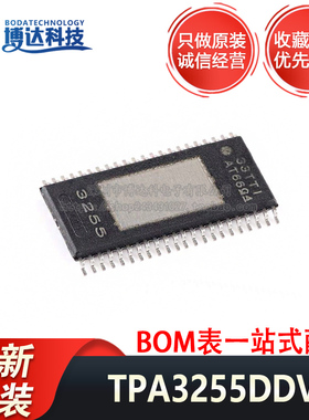 全新原装 TPA3255DDVR HTSSOP44 正品进口现货 D类音頻放大器芯片
