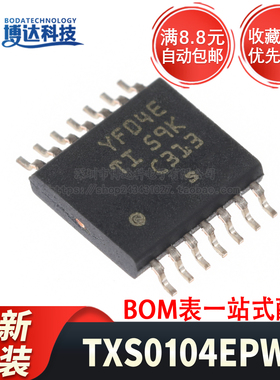 全新原装 贴片 TXS0104EPWR TSSOP-14 4位双向电压电平转换器芯片