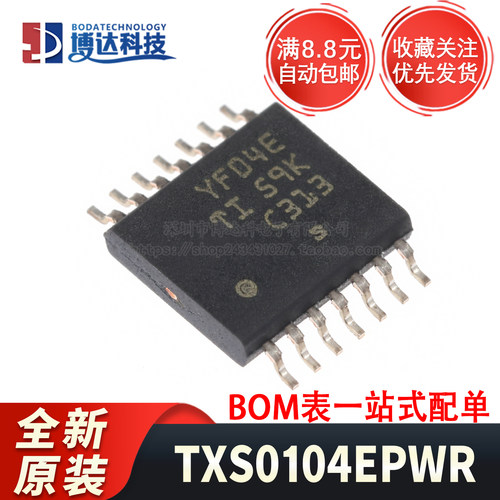 全新原装 贴片 TXS0104EPWR TSSOP-14 4位双向电压电平转换器芯片