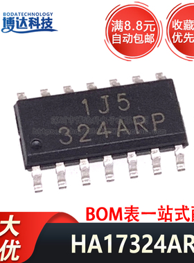 HA17324ARP HA17324A 324ARP SOP-14 贴片运算放大器IC芯片
