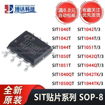 全新原装 SIT1021T/1040T/1042T/1044T/1050T/1051T/QT/QTK/TK/3