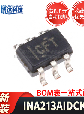 全新原装 INA213AIDCKR SC-70-6 贴片 双向电流感应放大器芯片