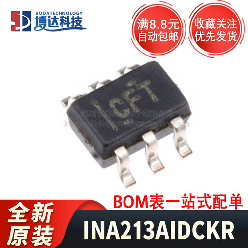 全新原装 INA213AIDCKR SC-70-6 贴片 双向电流感应放大器芯片