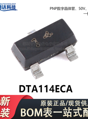 原装DTA114ECA 14 SOT-23 50V 100mA PNP数字晶体管三极管 20只