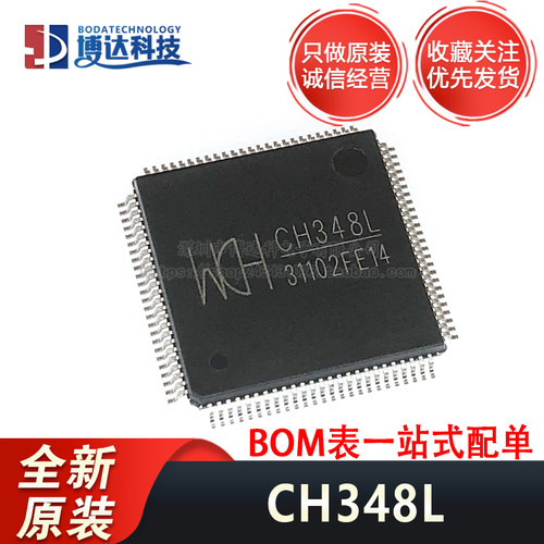 全新原装正品 CH348L 封装LQFP-100 USB转8串口芯片 集成电路IC