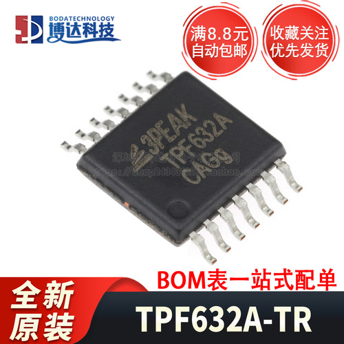 全新原装正品 TPF632A-TR 封装TSSOP-14 音频线路驱动器芯片