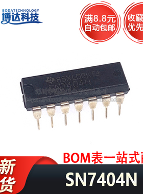 SN7404N SN7404 7404 直插DIP14 栅极和逆变器芯片 现货直拍