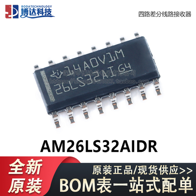 原装正品 贴片 AM26LS32AIDR SOIC-16 四路差分线路接收器芯片