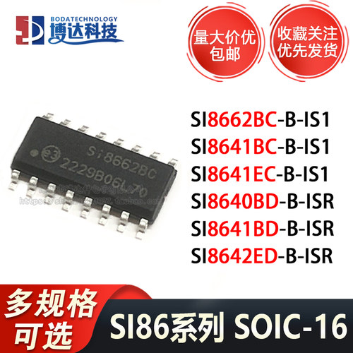 SI8662BC-B-IS1R 8641 8640 8642 EC BC BD-B-ISR SOIC-16 隔离器