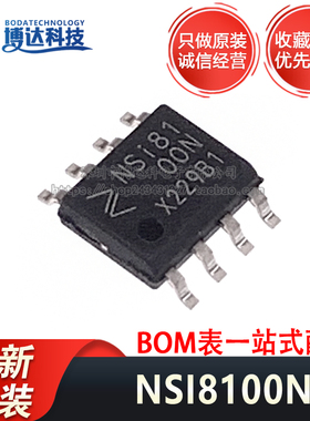 全新原装 NSI8100N SOP-8 贴片 现货 量大价优 双通道数字隔离器