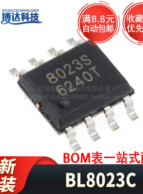 全新原装 BL8023C SOP-8 300mA双向继电器驱动器IC芯片