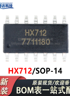原装正品 贴片 HX712 SOP-14 电子秤专用模拟/数字转换芯片