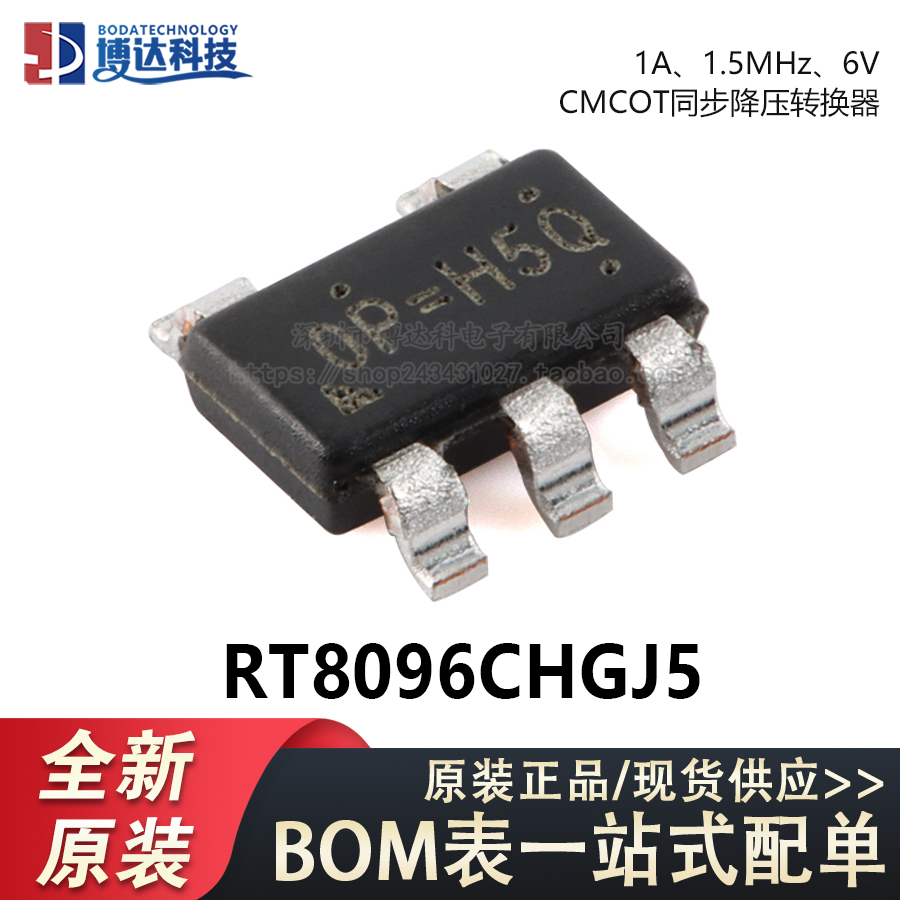 原装RT8096CHGJ5 TSOT-23-5 1A 1.5MHz CMCOT同步降压转换器芯片