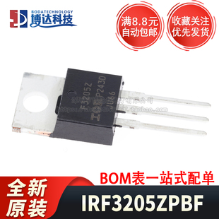 全新原装 IRF3205ZPBF TO-220 N沟道 55V/75A 直插MOSFET场效应管