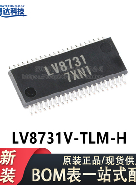 原装正品LV8731V-TLM-H SSOP-44K PWM恒流控制步进电机驱动器芯片