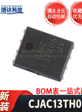 全新原装正品 CJAC13TH06 PQFNWB5x6-8L 60V 130A MOSFET场效应管