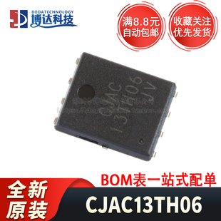 全新原装正品 CJAC13TH06 PQFNWB5x6-8L 60V 130A MOSFET场效应管