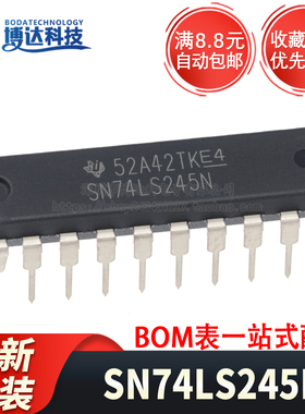 原装正品 SN74LS245N 直插DIP-20 八同相三态总线收发器逻辑芯片