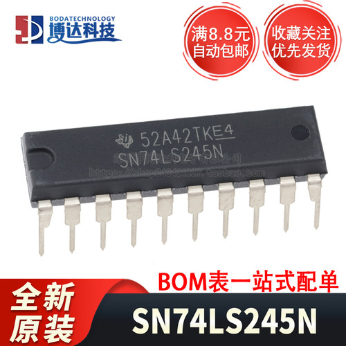 原装正品 SN74LS245N 直插DIP-20 八同相三态总线收发器逻辑芯片