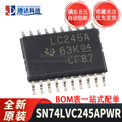 全新原装 SN74LVC245APWR TSSOP-20 总线收发器芯片 现货可直拍