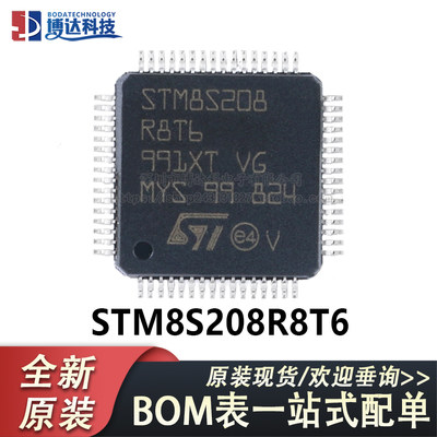 原装正品 STM8S208R8T6 LQFP-64 24MHz/64KB闪存/8位微控制器-MCU