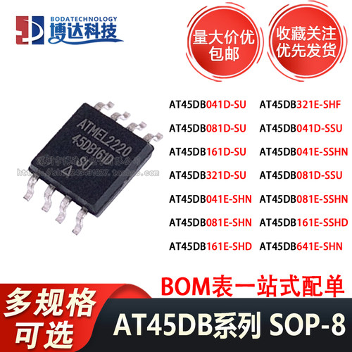 AT45DB161D-SU AT45DB321D-SU 081 041D-SU 641E-SHN SHD SHF -T