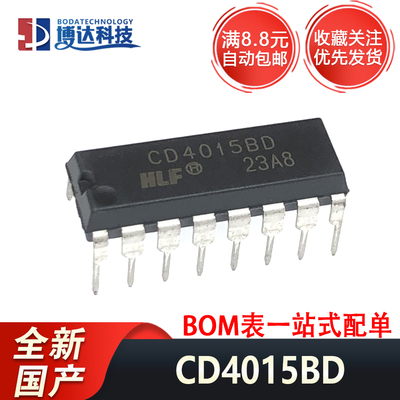 全新国产 CD4015BD CD4014BE 直插DIP 双移位寄存器芯片 逻辑IC