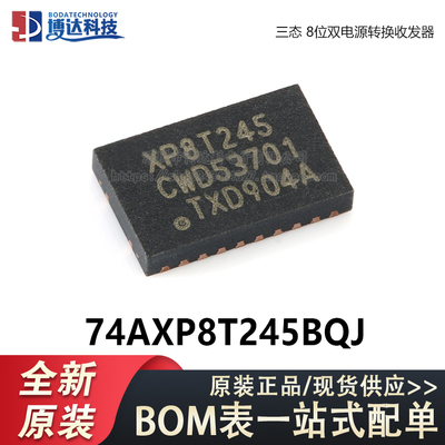 原装正品 74AXP8T245BQJ DHVQFN-24 8位双电源转换收发器；三态