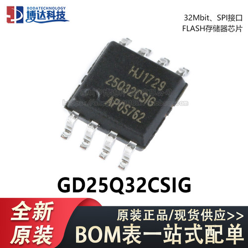 原装正品 贴片 GD25Q32CSIG SOP-8 32Mbit SPI FLASH存储器芯片