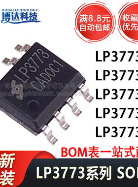 全新原装LP3773 A/B/C/D/CA 贴片SOP-7 低功耗原边反馈控制电源IC