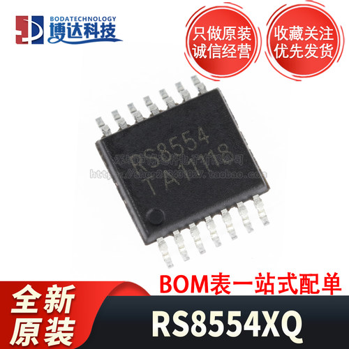 全新原装 RS8554XQ 丝印RS8554 封装TSSOP-14 精密运算放大器芯片