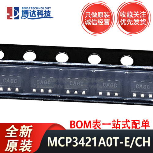 全新原装正品 贴片 MCP3421A0T-E/CH SOT-23-6 模数转换器 芯片
