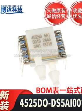 全新原装 4525DO-DS5AI001DP DIP-8 -10℃~+85℃ 5V 6.89Kpa