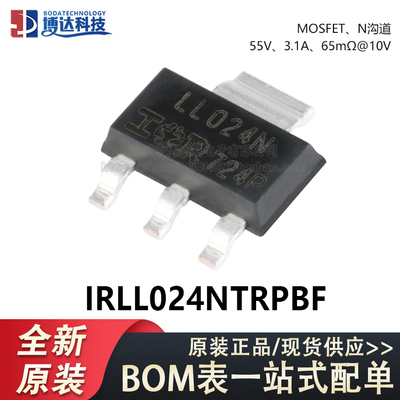 原装正品 IRLL024NTRPBF SOT-223 N沟道 55V/3.1A 贴片MOSFET管