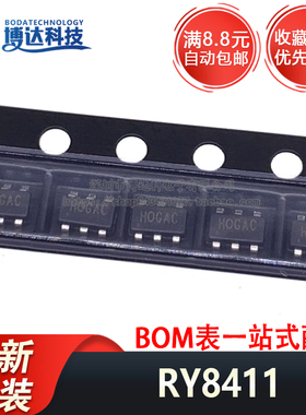 全新原装现货 RY8411 封装SOT-23-6 可替代JW5026 DC-DC电源IC