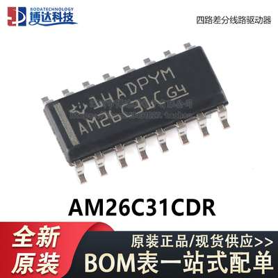 原装正品 贴片 AM26C31CDR SOIC-16 四路差分线路驱动器芯片