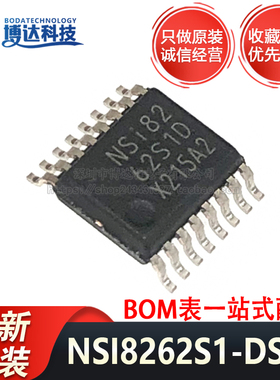 全新原装 NSI8262S1-DSSR NSI8262S1 SSOP-16 贴片数字隔离器芯片