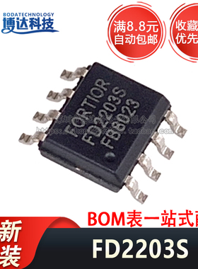 全新原装 FD2203S 贴片SOP8 250V半桥栅极驱动器芯片 量大价优