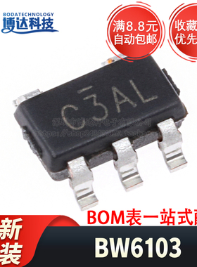 全新原装 BW6103 BW6101 封装SOT23-5 超级电容保护芯片