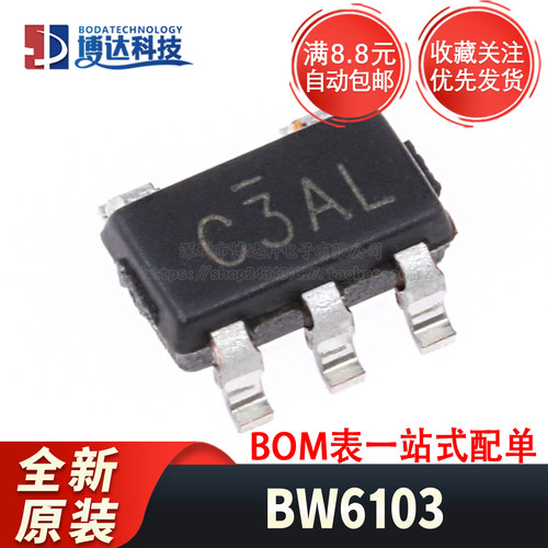 全新原装 BW6103 BW6101 封装SOT23-5 超级电容保护芯片