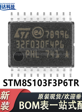 原装正品STM8S103F3P6TR TSSOP-20 16MHz/8KB闪存/8位微控制器MCU