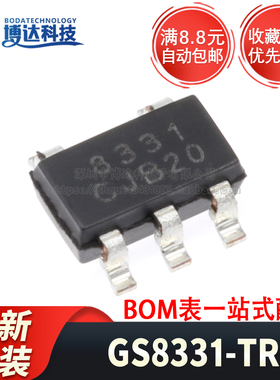 全新原装 GS8331-TR 贴片 SOT23-5 单路零漂移运算放大器芯片