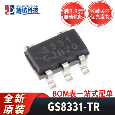 全新原装 GS8331-TR 贴片 SOT23-5 单路零漂移运算放大器芯片