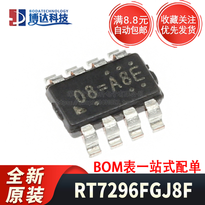 全新原装 RT7296FGJ8F TSOT-23-8 电流模式同步降压转换器芯片