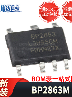 原装正品 BP2863 BP2863M 贴片ASOP-7 LED隔离降压型恒流驱动芯片