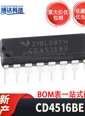 全新国产 CD4516BE DIP-16 直插 逻辑芯片计数器